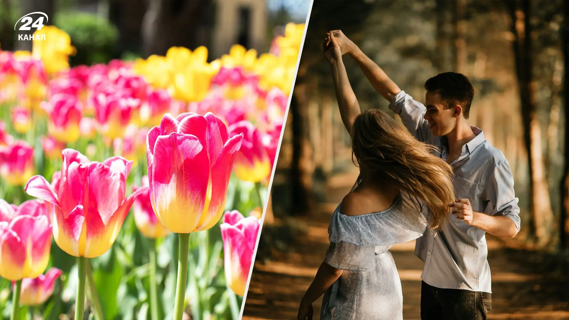 Чи насправді весна впливає на сексуальний потяг людей?