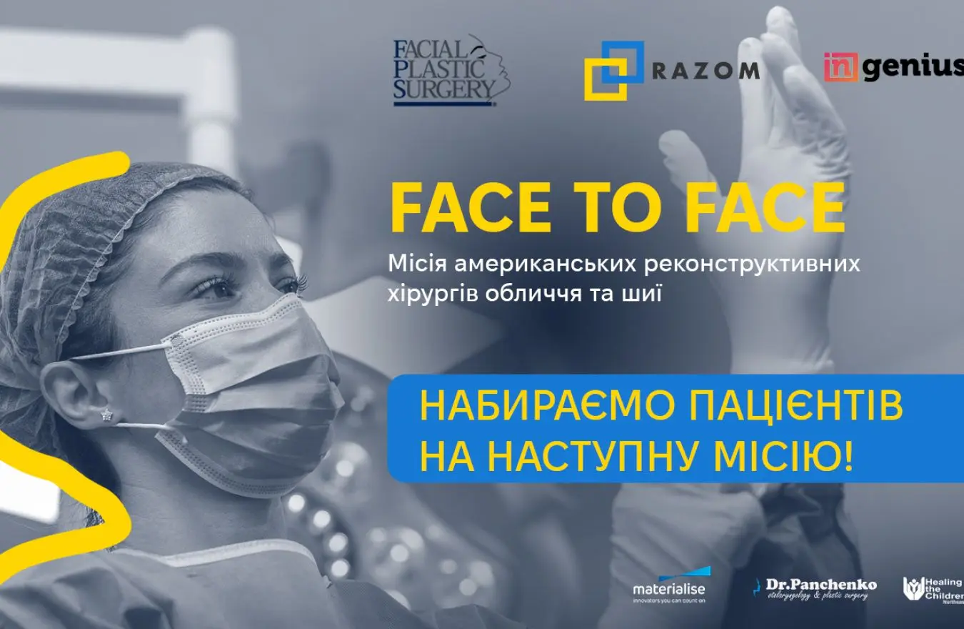 Очі в очі: Розпочато прийом пацієнтів на безкоштовну реабілітацію постраждалих обличчями.