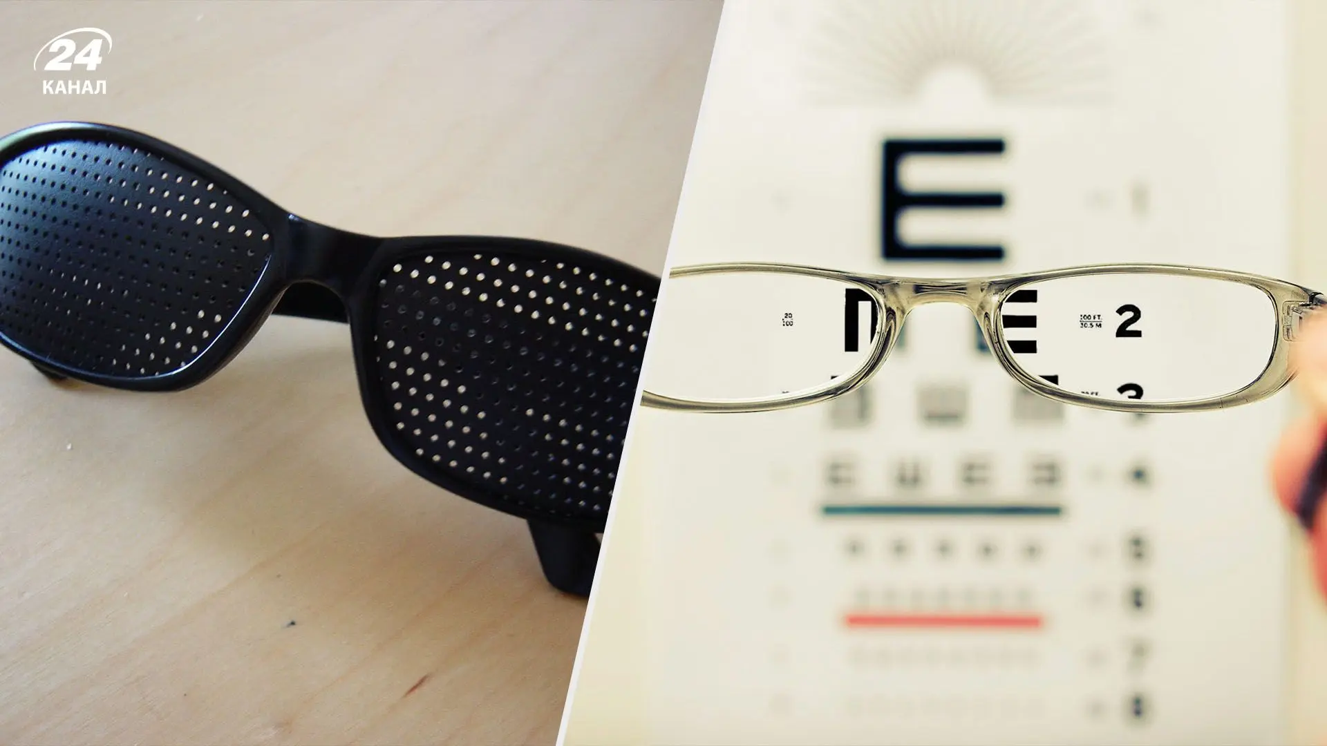 Чи дійсно можуть окуляри з отворами поліпшити зір?